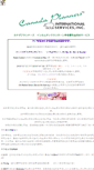 Mobile Screenshot of canadaplanners.net